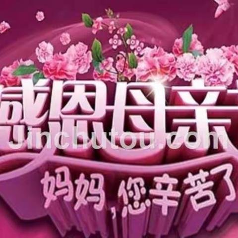 “无私慈母爱，情系母亲节❤️”——海口市博义幼儿园小三班