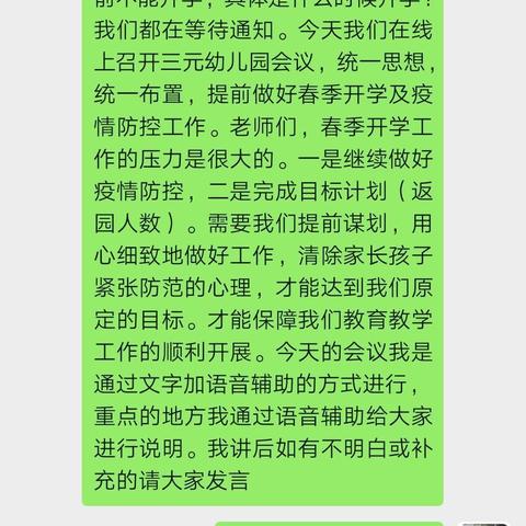 “疫”不容辞 备战开学——南宁市江南区三元幼儿园疫情防控应急演练活动