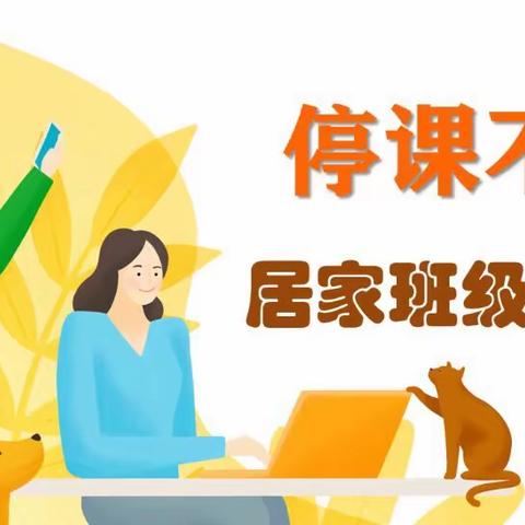 “云”聚于线上     落实立德树人——-———连平县第一初级中学线上教育班主任视频交流会