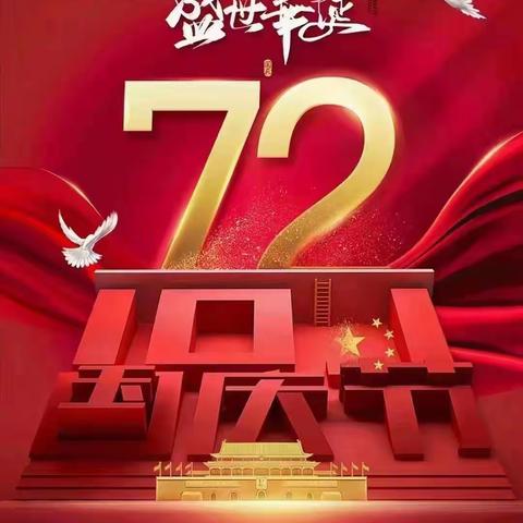 今天，我与国旗合影