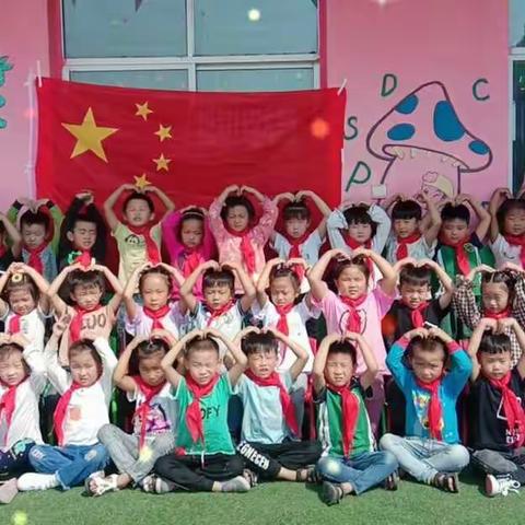 大孙庄幼儿园为祖国70周年献礼👏👏