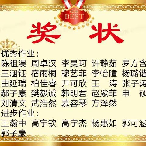 书写现态度 纸墨展风采——五年二班9月数学作业展