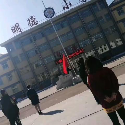 “停课不停学”——新城镇明德小学一（1）班