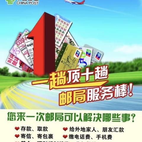 子长市邮政分公司集中电访竞赛活动