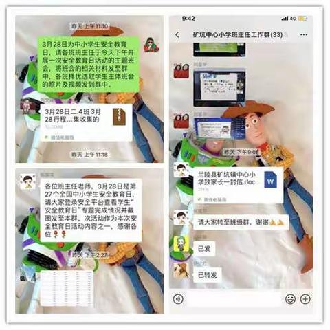 防疫不放松 安全记心中——“全国中小学生安全教育日”活动