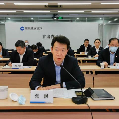 甘肃分行召开抵押快贷推进暨普惠金融工作调度会