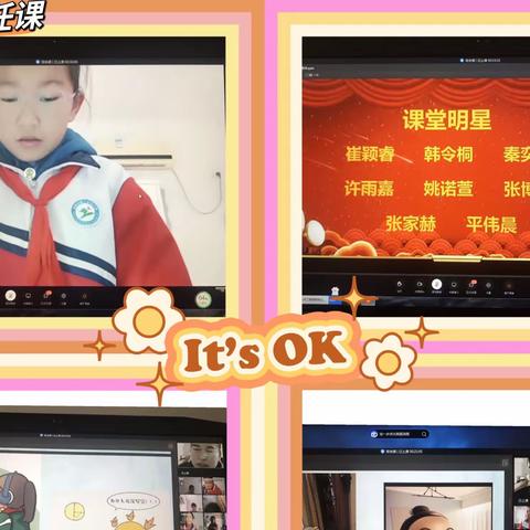 “跟岗培训聚云端，信息助力促发展”—馆陶县第二实验小学有序推进跟岗培训活动