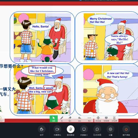 馆陶县第二实验小学开展能力提升工程2.0微能力点支持下的课例研讨活动