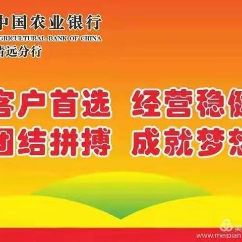 分行运营管理部与振南社区举办党建共建签约座谈会