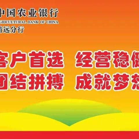 【清远分行党建之网点转型】分行胡海清副行长组织召开碰头会研究清远分行网点转型三年规划目标方案