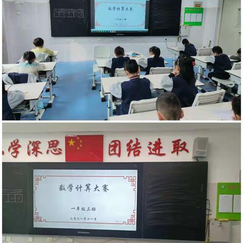 筑数学之梦，展竞赛之美—记东平县嘉和实验学校数学竞赛活动