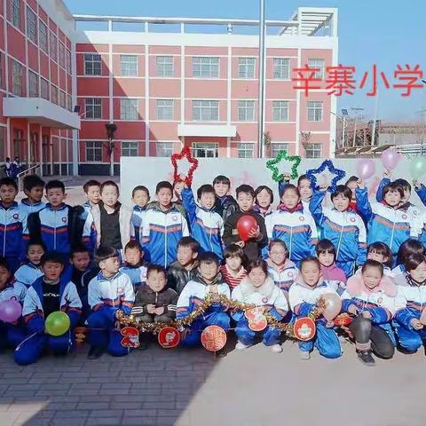 辛寨小学 2018届二年级成长录(一)