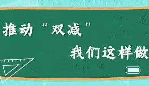 赵庄小学开展以党建为引领推动家校共育工作暨大走访活动。