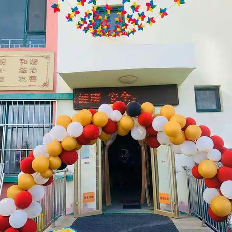 “花开一树，相聚六一”——古现街道中心幼儿园大一班幼儿返园第一天