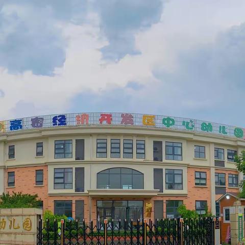 专家带教蓄力前行——2023年高密市学前教育专家带教第三期培训活动