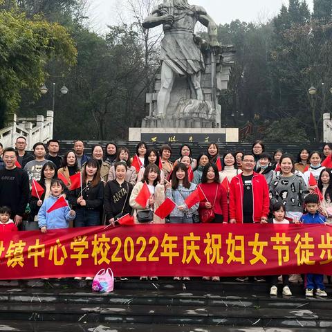 “巾帼绽芳华，运动扬风采”——塘村镇中心学校“三八”妇女节徒步登山活动