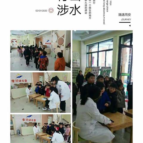 2919年学苑幼儿园大三班学期总结