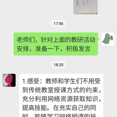 携手战疫情，停课不停学——义安学区南义安小学数学教研组