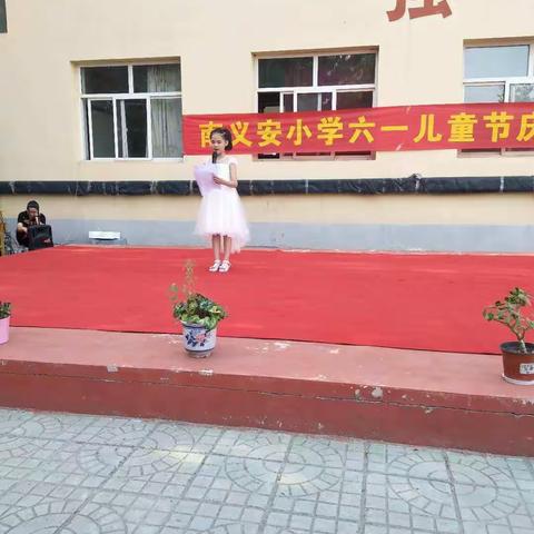 义安学区南义安小学“感受童年欢乐，发展健康个性”六一文艺汇演。