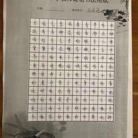 义安学区义安中学——-艺体组教师假期充电