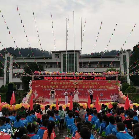 思南县大坝场小学“童心向党•礼赞百年”六•一文艺汇演