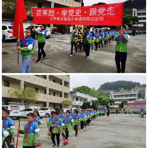 思南县大坝场小学开展“祭英烈•学党史•跟党走”清明祭扫主题教育活动