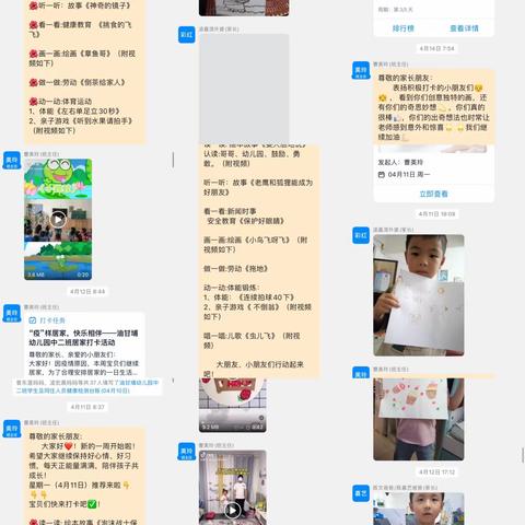 “童”心抗疫，静待“疫”散——油甘埔幼儿园中二班线上亲子伴成长活动第五周