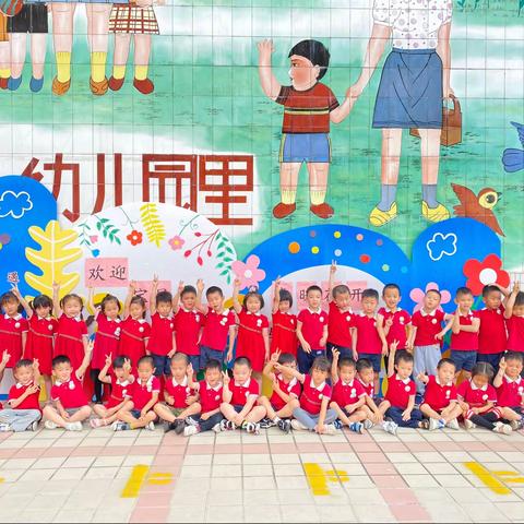 春暖“幼”相见   一起向未来    油甘埔幼儿园中二班复学第一天