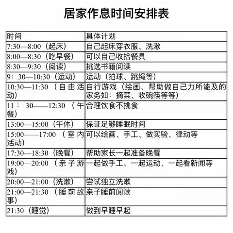 快乐宅家，童心协力一一油甘埔幼儿园中二班亲子宅家活动
