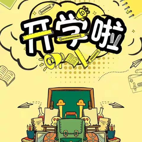 “疫”样开学 “童”样精彩——凤岗镇油甘埔幼儿园小一班开学第一天