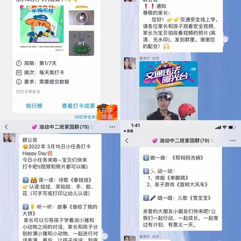 萌宝宅在家 齐心抗疫情——油甘埔幼儿园中二班宅家打卡