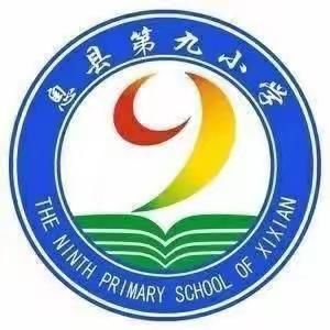浓情清明   清润童心  ——记息县第九小学三年级5班“清明节”主题活动