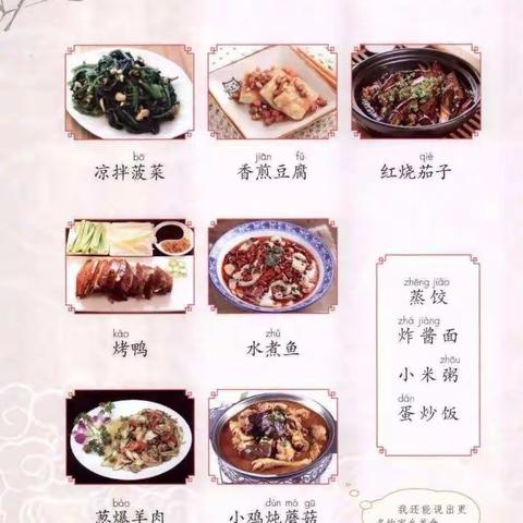 春暖花开日，不负好“食”光——记鄱阳镇中心学校二六班美食节活动