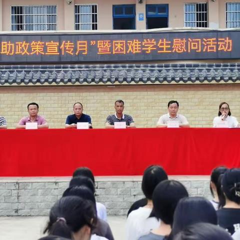 【桂江古韵·长中先锋】苍梧县学生资助中心2023年国家资助政策宣传月活动暨生活困难学生慰问活动