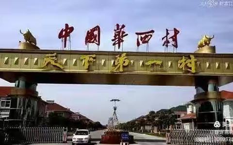 无锡二日游，相聚乐吟吟