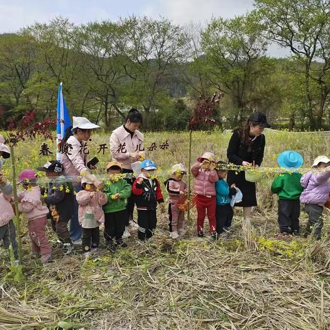 沙田小太阳幼儿园小2班春游记