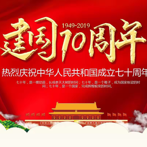 欢度国庆，我爱祖国❤️——城南幼儿园“庆国庆操节展示”