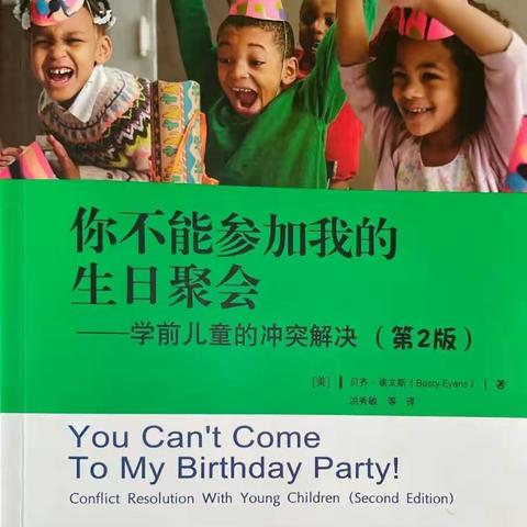 齐齐读书，齐齐进步--青研8班10月读书会