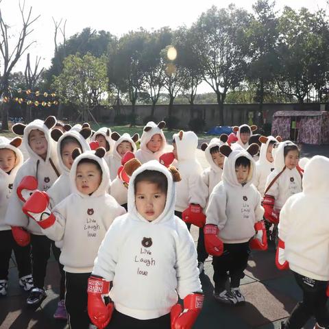 “快乐运动，健康成长”迎新年亲子趣味运动会