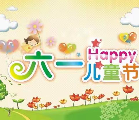 童心向党，欢庆六一——长安镇城南幼儿园“庆六一”文艺汇演