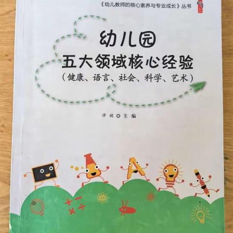 “遇见书香，满心芬芳”——青研8班 6月读书会