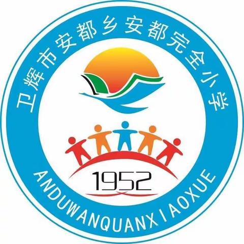 安都乡安都完全小学家访系列之二百零八