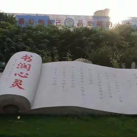 “疫”路不释卷 书香润心田——常小2.4班读书交流会