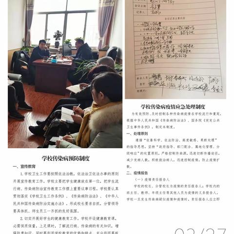 传染病，重预防——春季传染病预防知识宣传