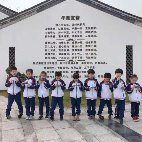 2018年临平一小115班开心小组第一次小浪花活动