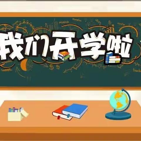 落实“双减”政策，创建美丽校园——平城镇草坡小学幼小衔接，我们携手同行