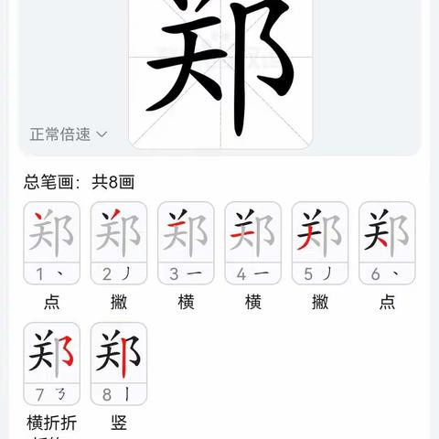 张官屯镇小学生“识字小课堂”展示活动（四十）