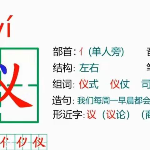 张官屯乡小学生“识字小课堂”展示活动（二）