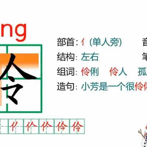 张官屯镇小学生“识字小课堂”展示活动（三十四）