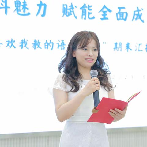 展示学科魅力  赋能全面成长